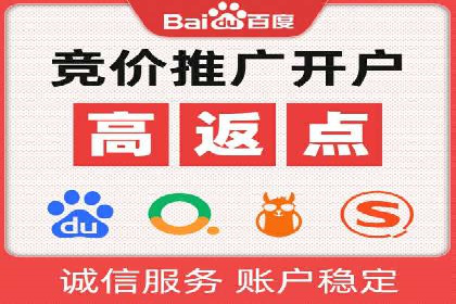 百度竞价广告收费标准及案例分析
