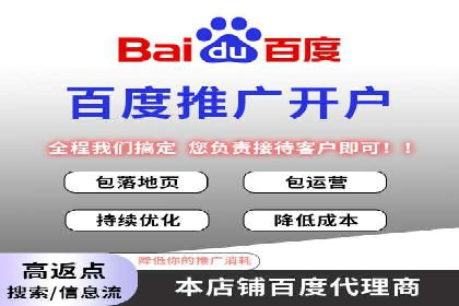 实战解析：百度推广代运营公司操作流程